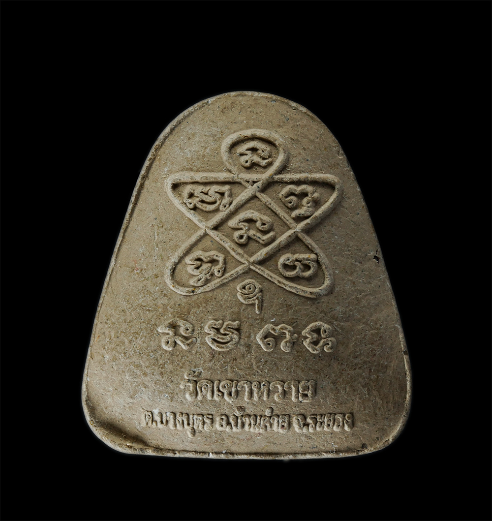 2Sep24 (140)p.jpg - พระปิดตามหาอุตม์ หลังยันต์ห้า หลวงพ่อสิงห์​ ฐิตจิตฺโต​ วัดเขาหวาย​ ต.บางบุตร อ.บ้านค่าย​ จ.ระยอง เนื้อผงพุทธคุณ ผงว่าน พระเก่าสวย มวลสารดี | https://kamulet.in.th